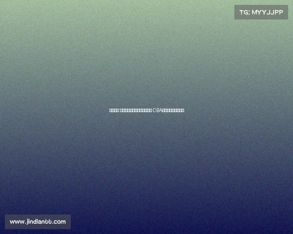 梦幻联动 拉塞尔穿曾凡博首钢球衣助威 CBA总决赛场边亲切互动