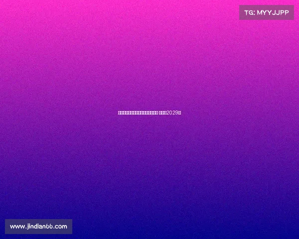 瓦伦西亚正式签约马略卡后卫科佩特 合同至2029年