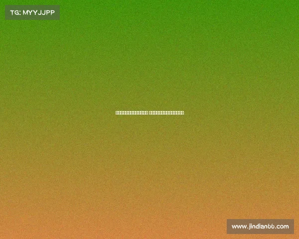 爱德华兹放话要隔扣姚明致敬 森林狼官方：只有他敢如此言辞