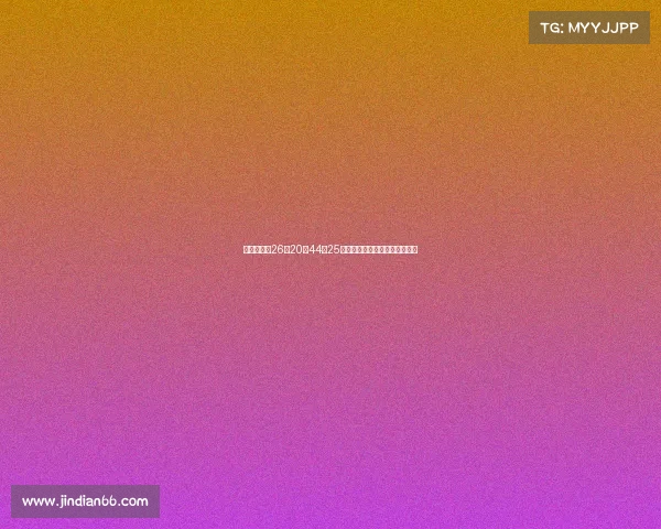 胡金秋三战26中20轰44分25篮板力压群雄助力男篮直通八强