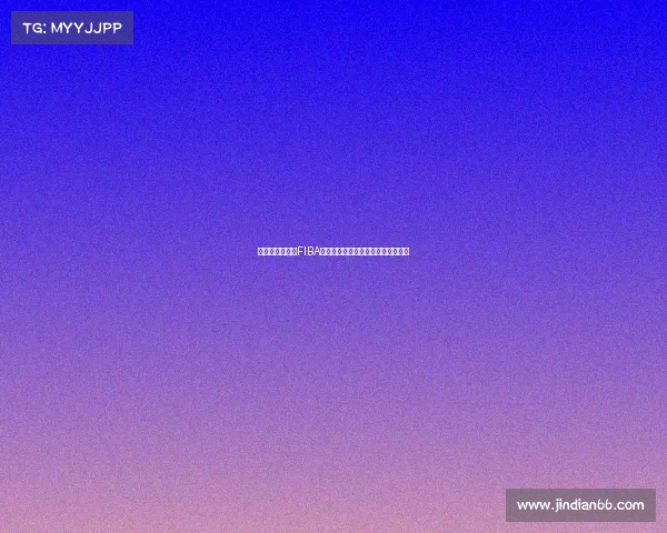 西班牙主帅怒批FIBA背靠背赛程不人道要求午夜药检不公