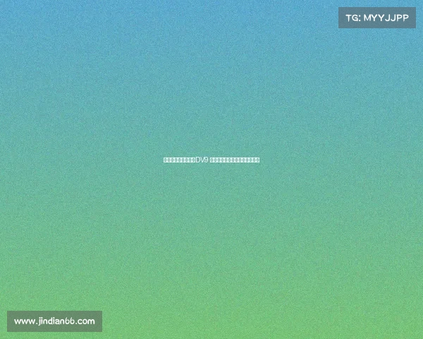 米兰可能用球员交换DV9 尤文考虑租借并强制买断穆阿尼